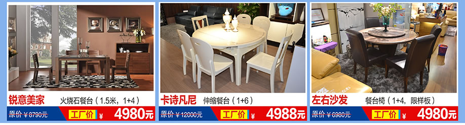 锐意美家，卡诗凡尼，左右沙发，福永红树湾国际家具，深圳家具卖场，家具网上商城