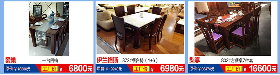 爱巢，伊兰格斯，梨亨，福永红树湾国际家具，深圳家具卖场，家具网上商城