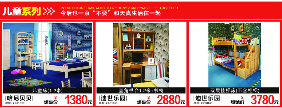 哈尼贝贝，迪世乐园，百世家居，广州家具卖场，家具网上商城