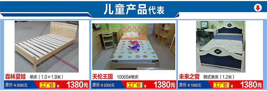 森林夏娃，天伦王国，未来之窗，福永红树湾国际家具，深圳家具卖场，家具网上商城