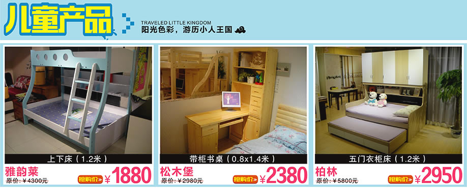 钧淋，有爱有家，松林宝贝，万盛名家家具博览中心，广州家具卖场，家具网上商城