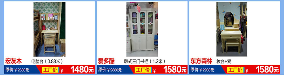 宏友木，爱多酷，东方森林，福永红树湾国际家具，深圳家具卖场，家具网上商城