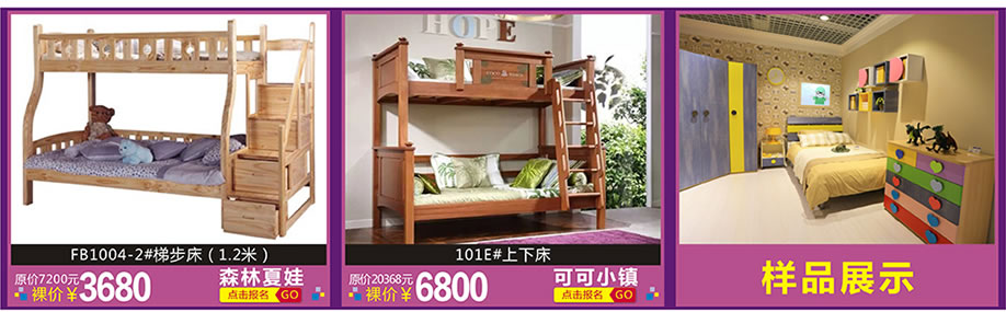 森林夏娃，咳咳小镇，红树湾家具博览中心，广州家具卖场，家具网上商城