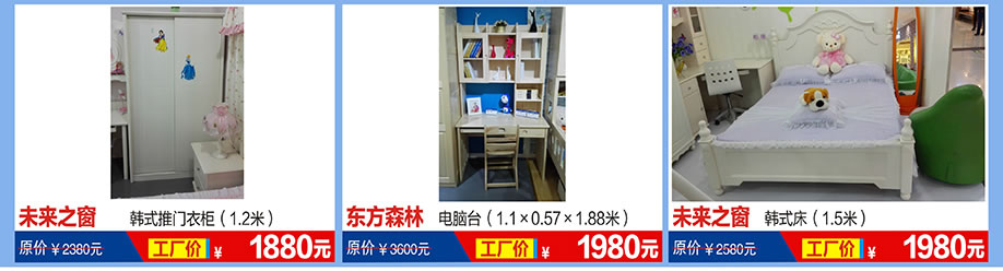 未来之窗，东方森林，未来之窗，福永红树湾国际家具，深圳家具卖场，家具网上商城