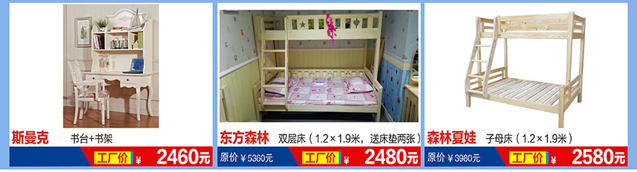 斯曼克，东方森林，森林夏娃，福永红树湾国际家具，深圳家具卖场，家具网上商城