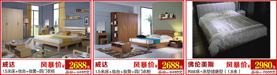 威达，威达，佛伦美斯，万盛名家家具博览中心，广州家具卖场，家具网上商城