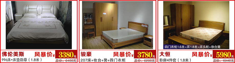 佛伦美斯，骏豪， 大恒，万盛名家家具博览中心，广州家具卖场，家具网上商城