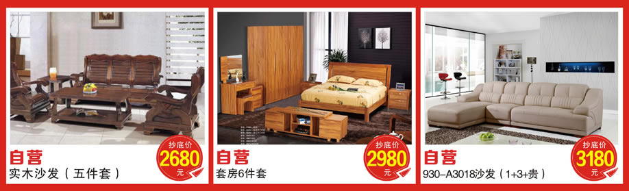 光辉家具万江店，东莞家具卖场，家具网上商城