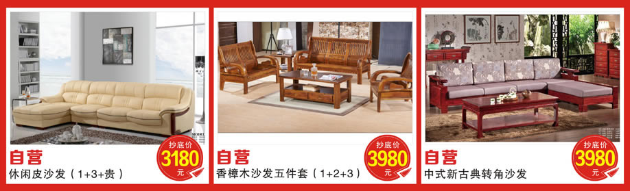 光辉家具万江店，东莞家具卖场，家具网上商城