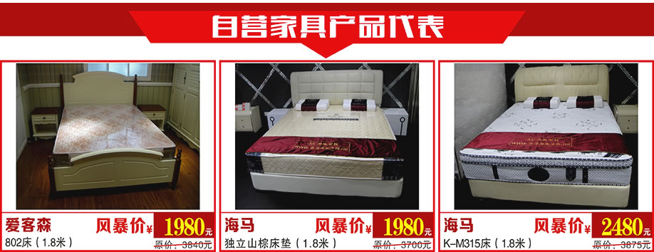 爱客森，海马，海马，万盛名家家具博览中心，广州家具卖场，家具网上商城