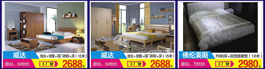 威达，威达，佛伦美斯，万盛名家家具博览中心，广州家具卖场，家具网上商城