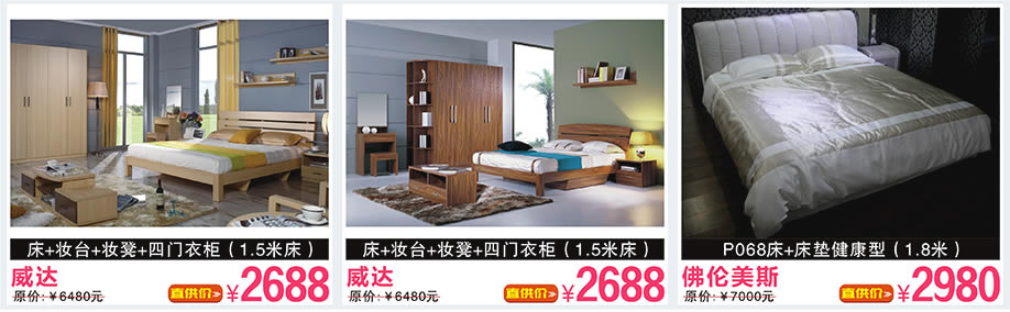 威达，威达，佛伦美斯，万盛名家家具博览中心，广州家具卖场，家具网上商城