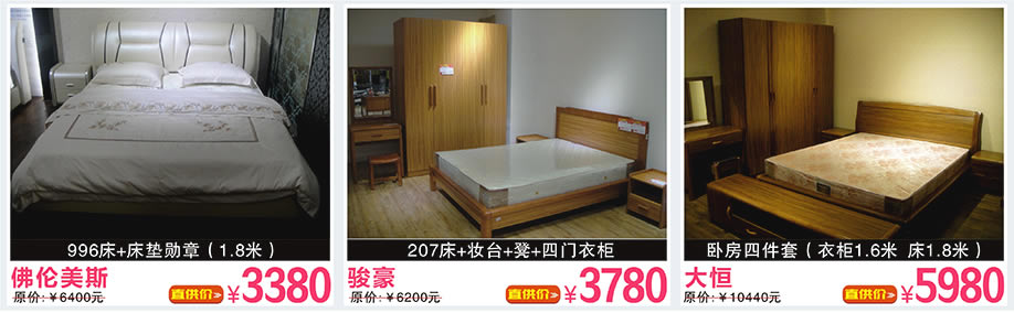 佛伦美斯，骏豪， 大恒，万盛名家家具博览中心，广州家具卖场，家具网上商城