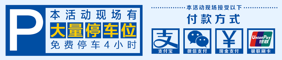停车场和付款方式（免费3小时）918.gif