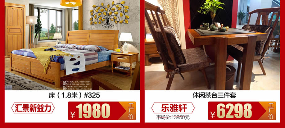 实木2次替换1.jpg