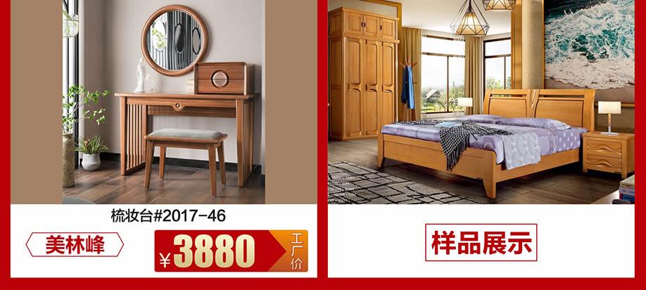 实木替换最后 - 副本.jpg