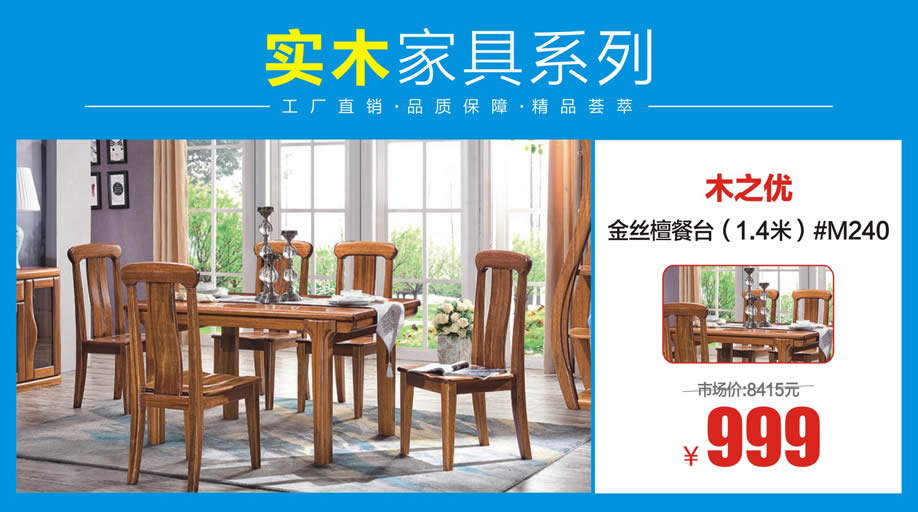 实木.jpg