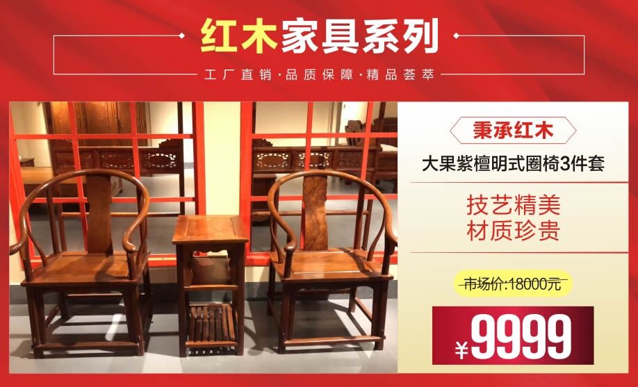 红木1.jpg