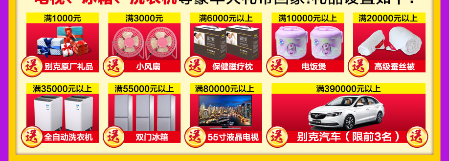 礼品（实惠家）_05.jpg
