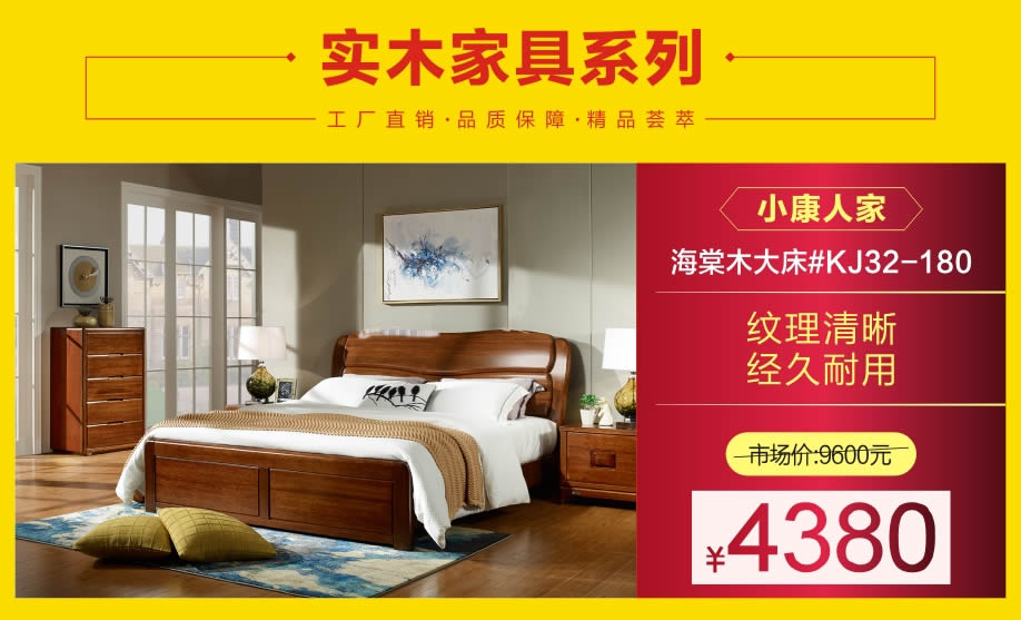 实木1-918.jpg