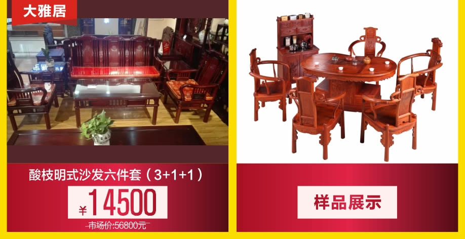 红木4-.jpg