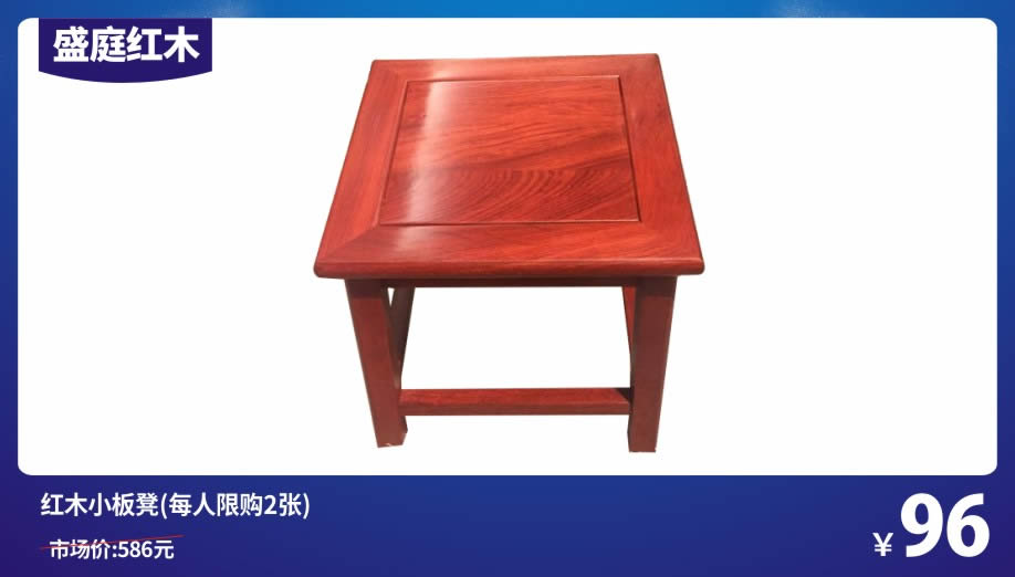红木小板凳2-918.jpg