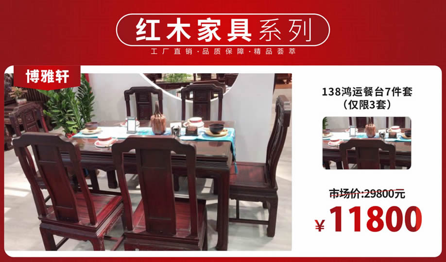 红木1.jpg
