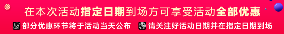 温馨提示918.png