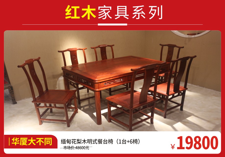红木1-.jpg
