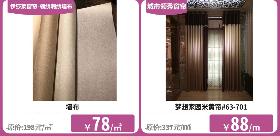 窗帘墙布3-.jpg