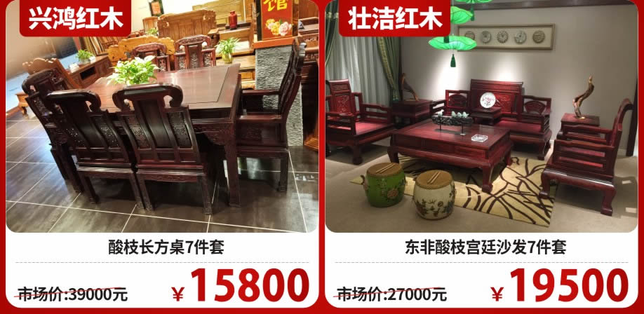 红木8-918.jpg