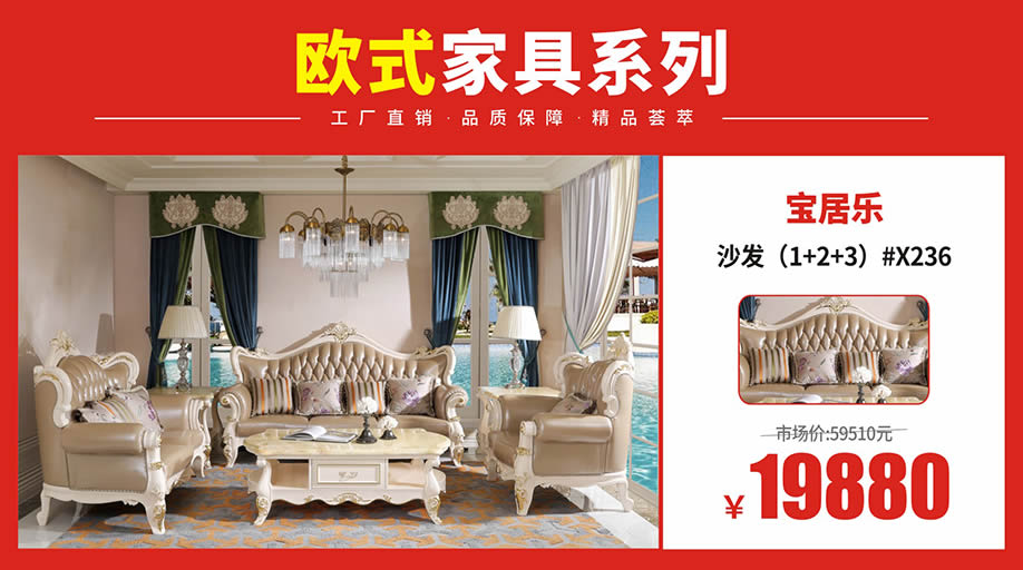 欧式家具1.jpg