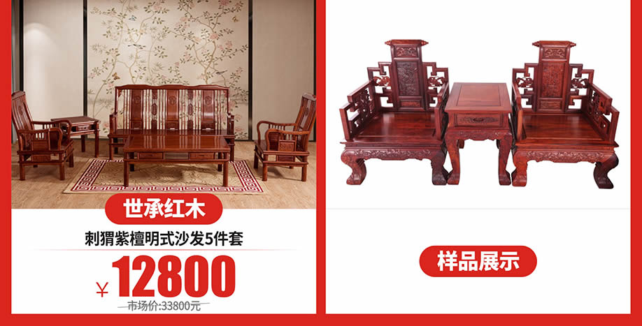 红木家具3.jpg
