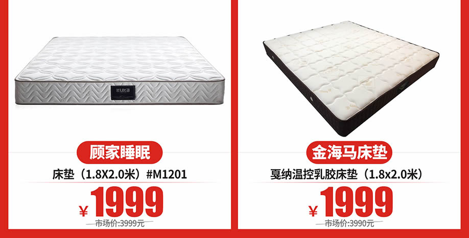 睡眠家具2.jpg