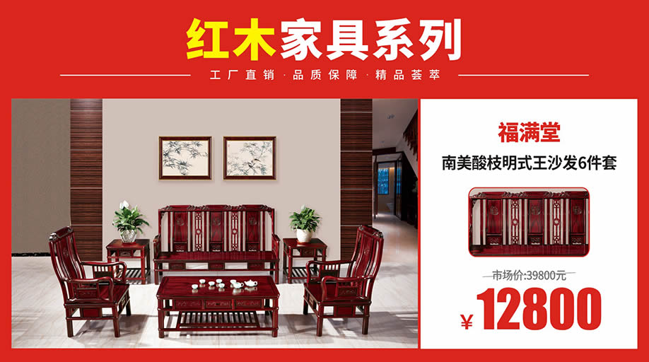 红木家具1.jpg