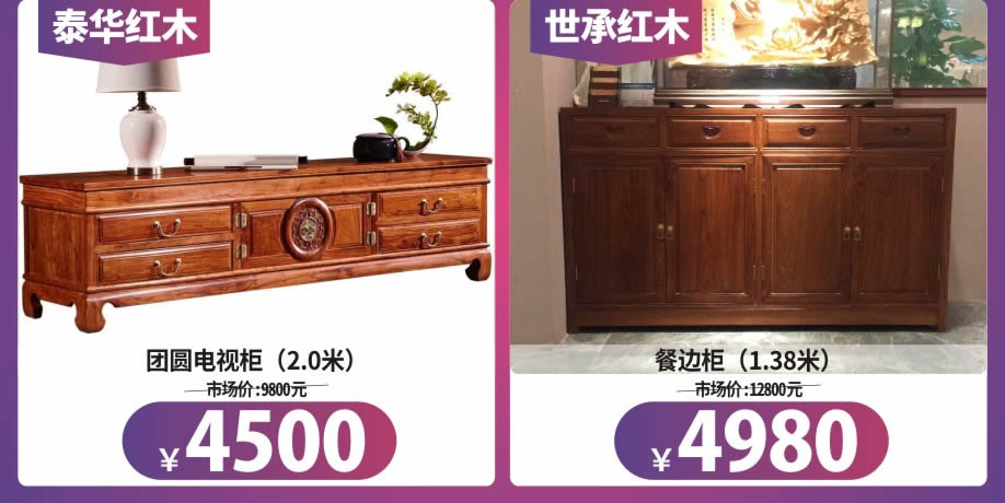 红木2-.jpg