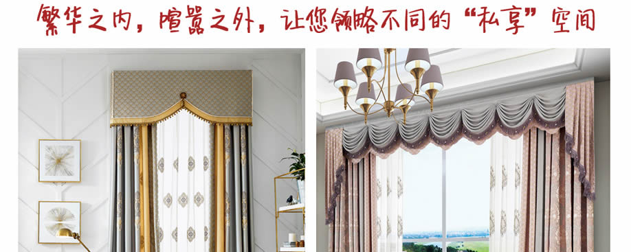 窗帘首页详情图++(918)_11.jpg