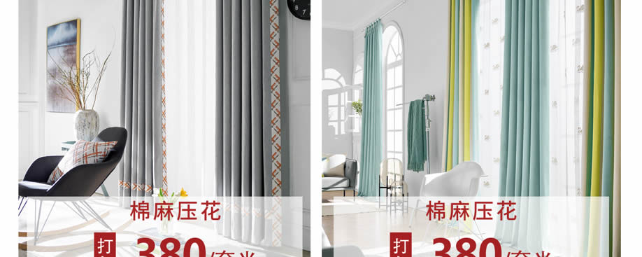 窗帘首页详情图++(918)_06.jpg