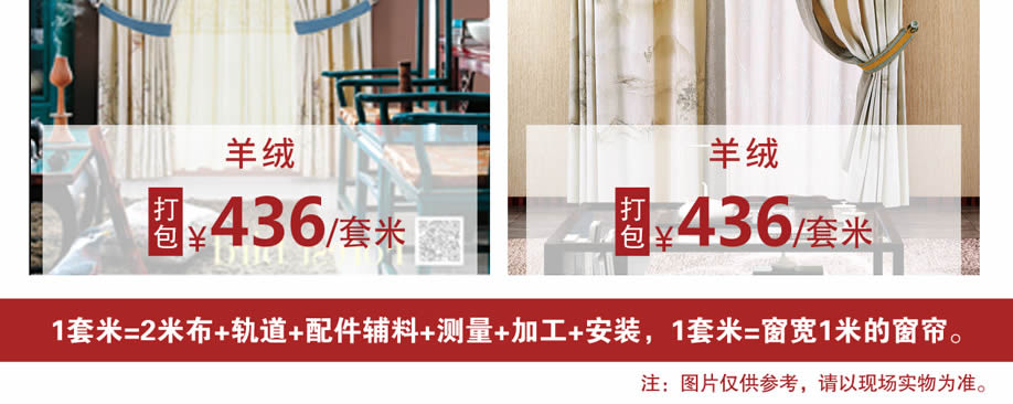 窗帘首页详情图++(918)_14.jpg