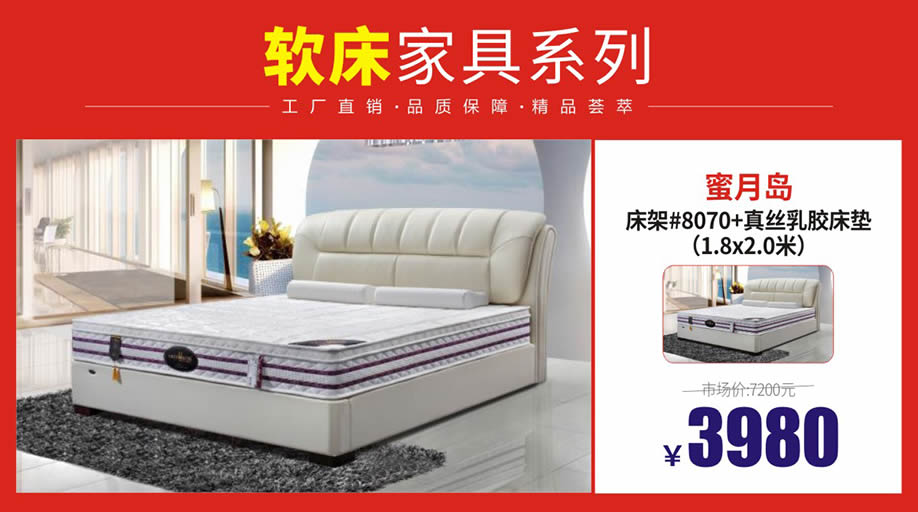 软床1.jpg