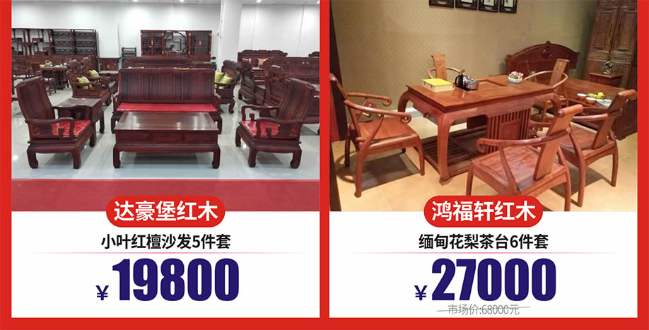 红木2.jpg