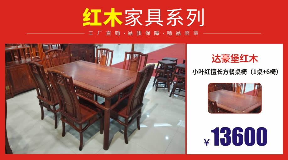 红木1-918.jpg
