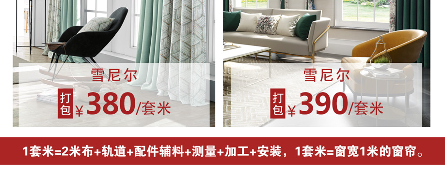 窗帘首页详情图++918_10.jpg