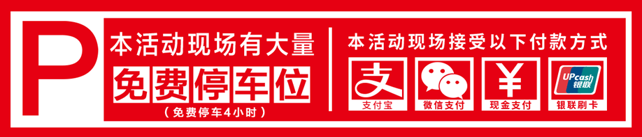 停车场和付款方式-918.gif