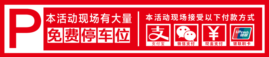 停车场和付款方式918.gif