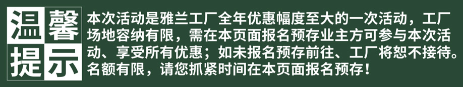 温馨提示918.jpg